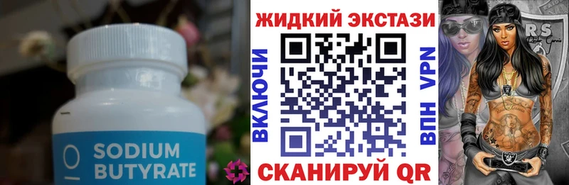 кракен зеркало  Волосово  БУТИРАТ BDO 33% 