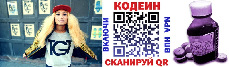 Кодеиновый сироп Lean Purple Drank  даркнет сайт  Волосово 