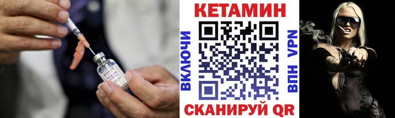 Кетамин ketamine  Волосово 