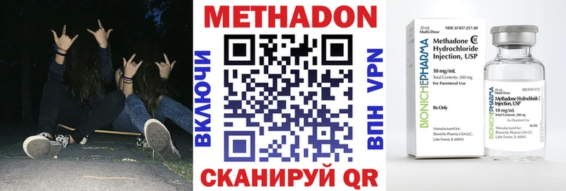 МЕТАДОН methadone  Волосово 